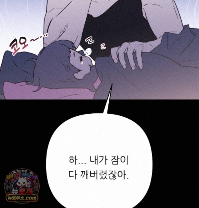 Happily Forever After Raw - Chapter 36 Page 48