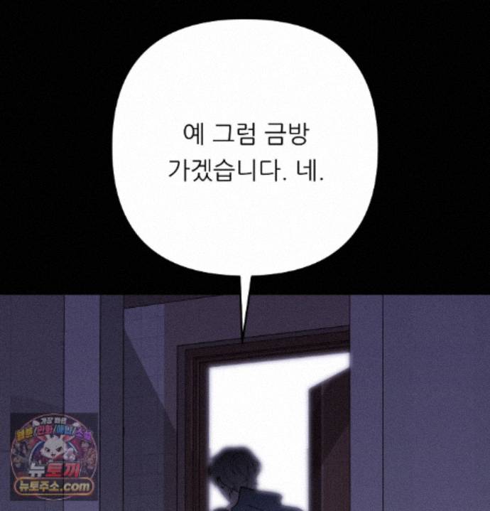 Happily Forever After Raw - Chapter 36 Page 63