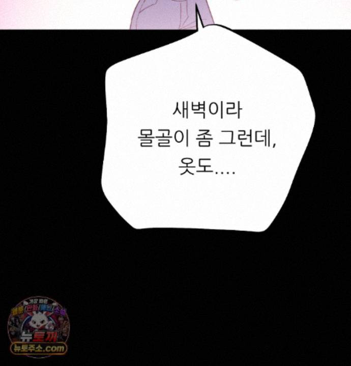 Happily Forever After Raw - Chapter 36 Page 97