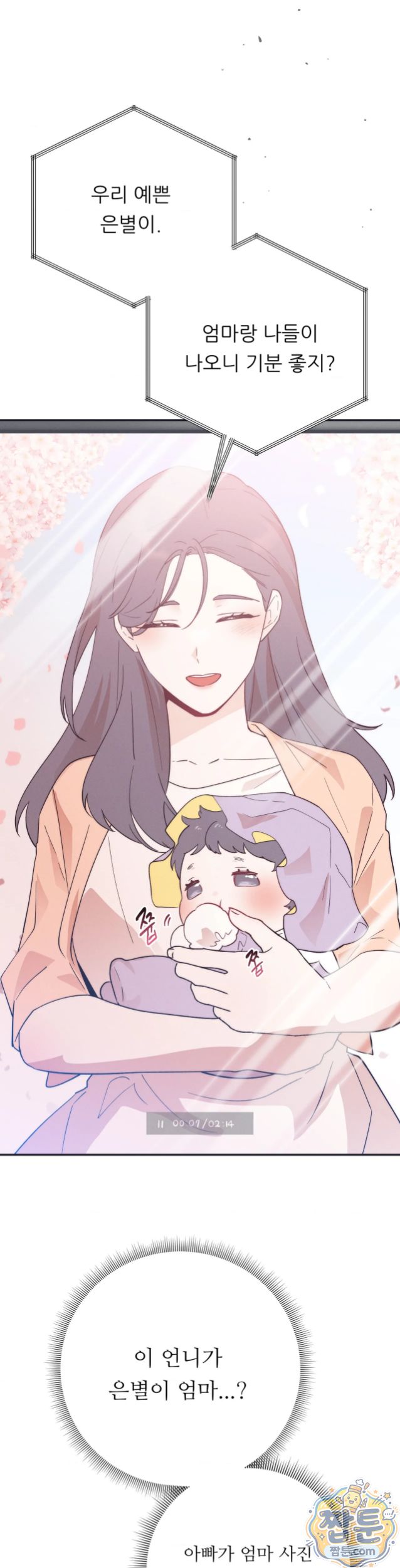 Happily Forever After Raw - Chapter 37 Page 5