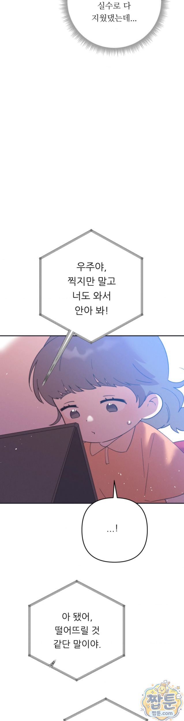 Happily Forever After Raw - Chapter 37 Page 6