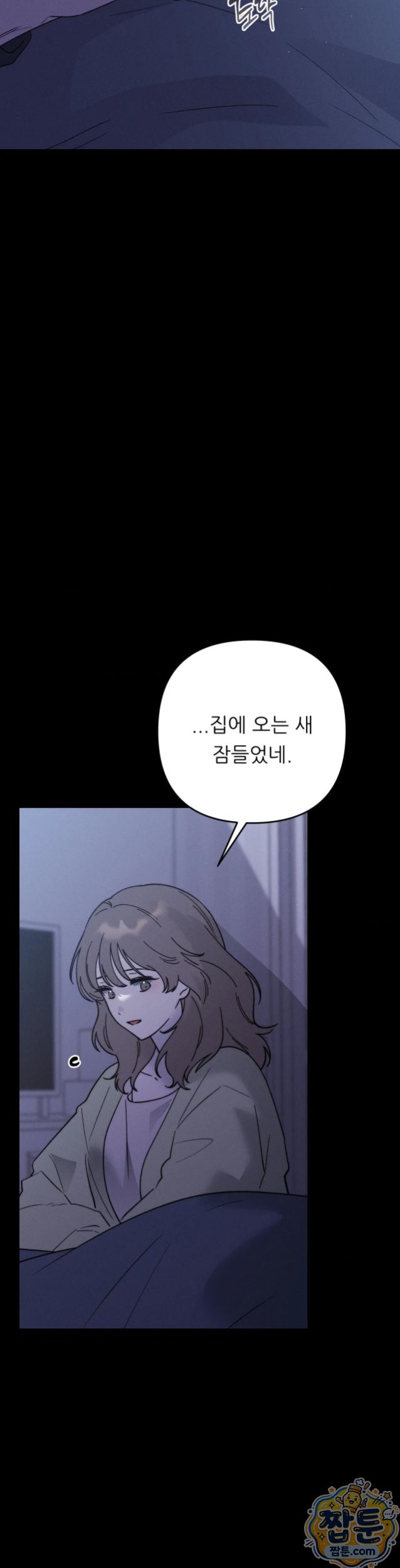 Happily Forever After Raw - Chapter 37 Page 16