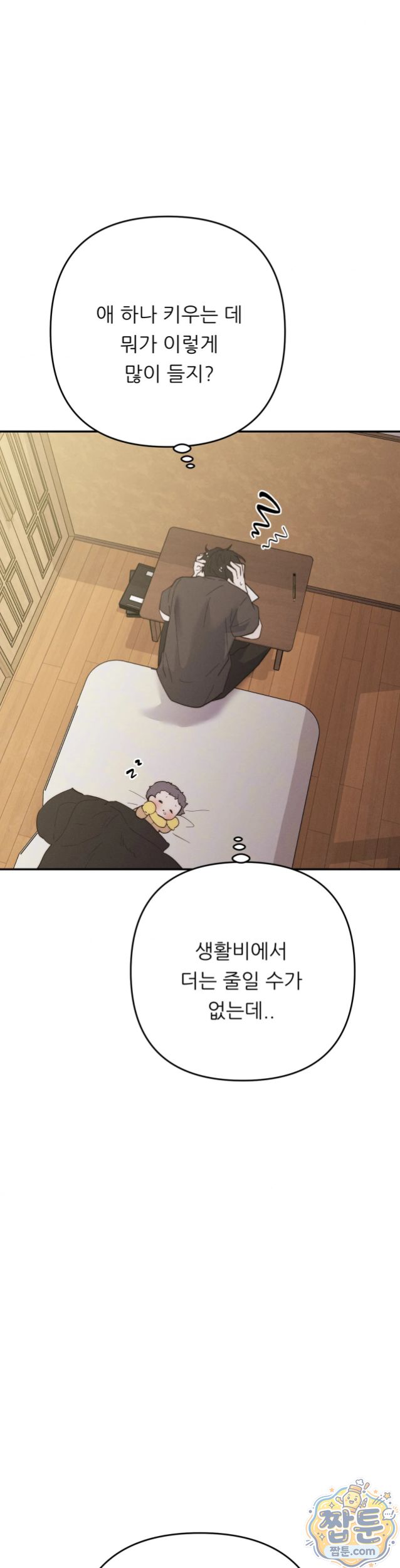 Happily Forever After Raw - Chapter 37 Page 32