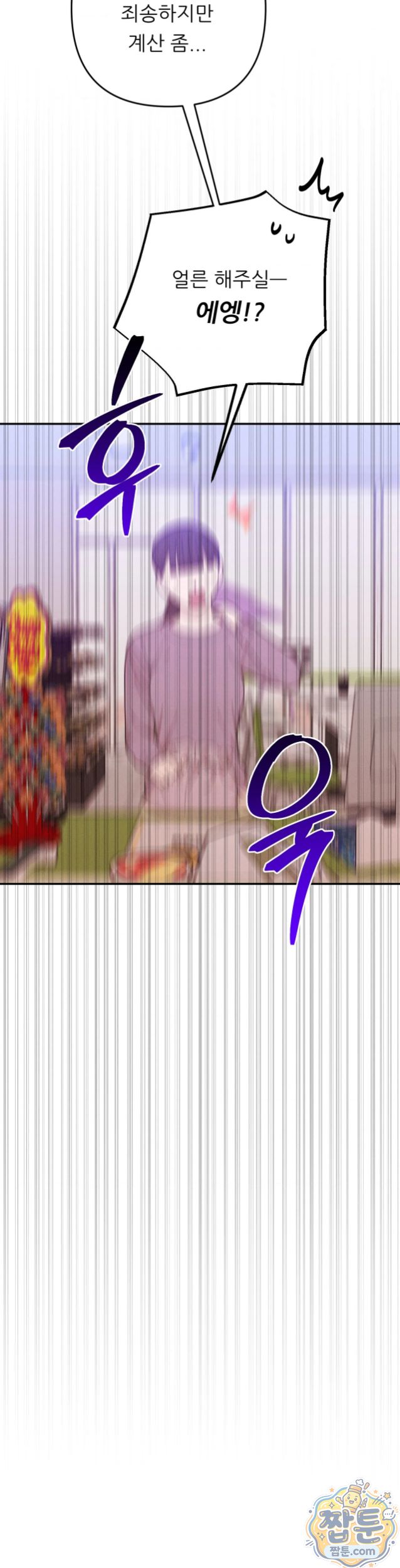 Happily Forever After Raw - Chapter 37 Page 36