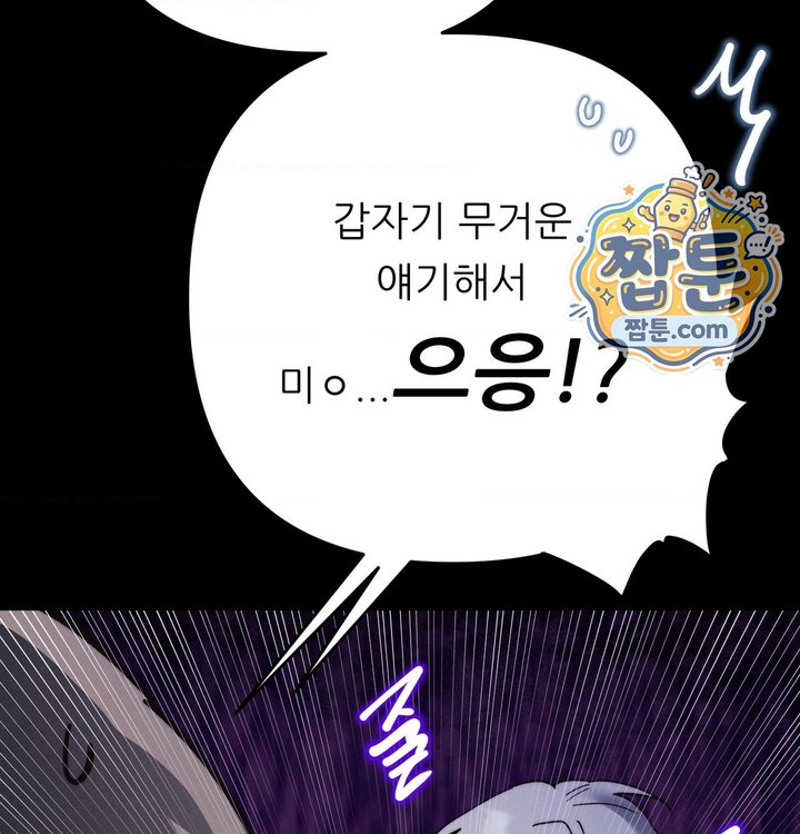 Happily Forever After Raw - Chapter 40 Page 113