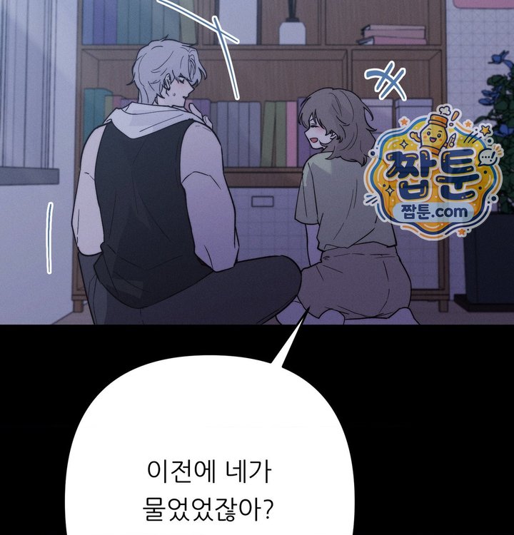 Happily Forever After Raw - Chapter 40 Page 139