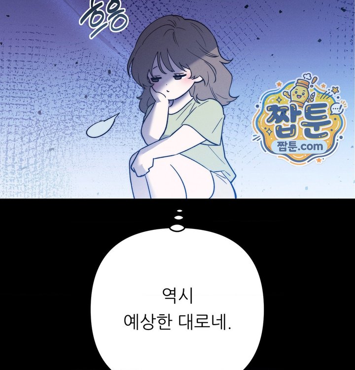 Happily Forever After Raw - Chapter 40 Page 146