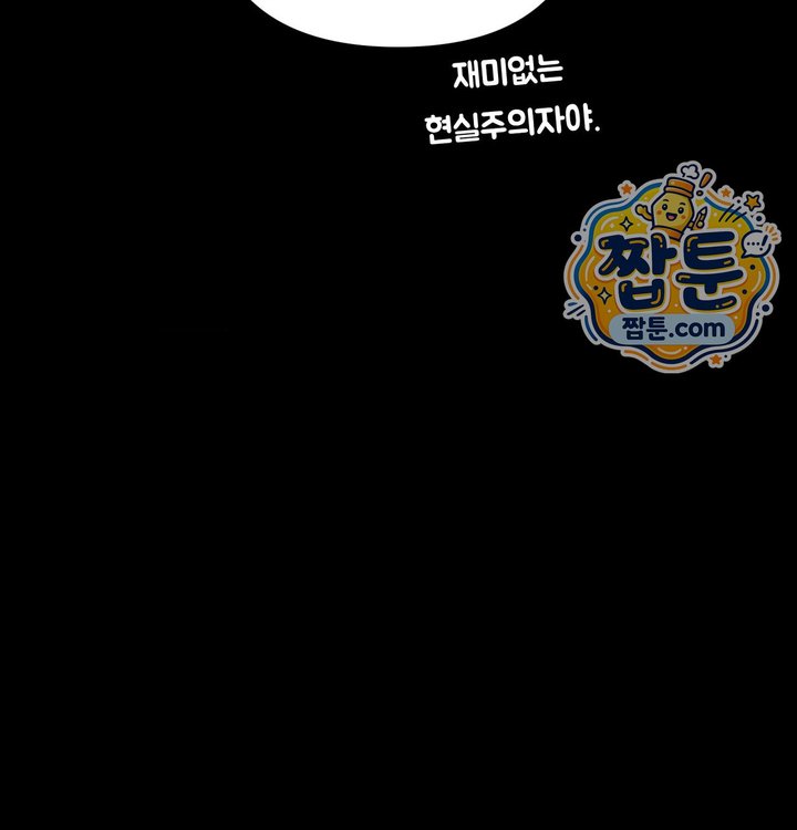 Happily Forever After Raw - Chapter 40 Page 147