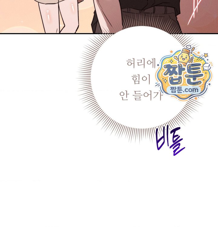 Happily Forever After Raw - Chapter 40 Page 172