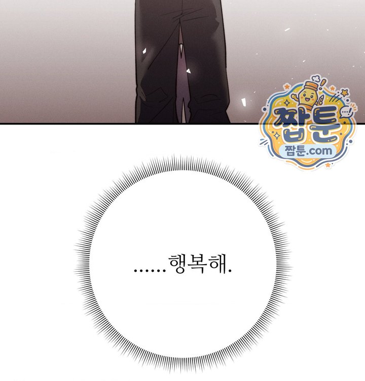 Happily Forever After Raw - Chapter 40 Page 182