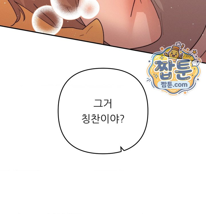 Happily Forever After Raw - Chapter 40 Page 46