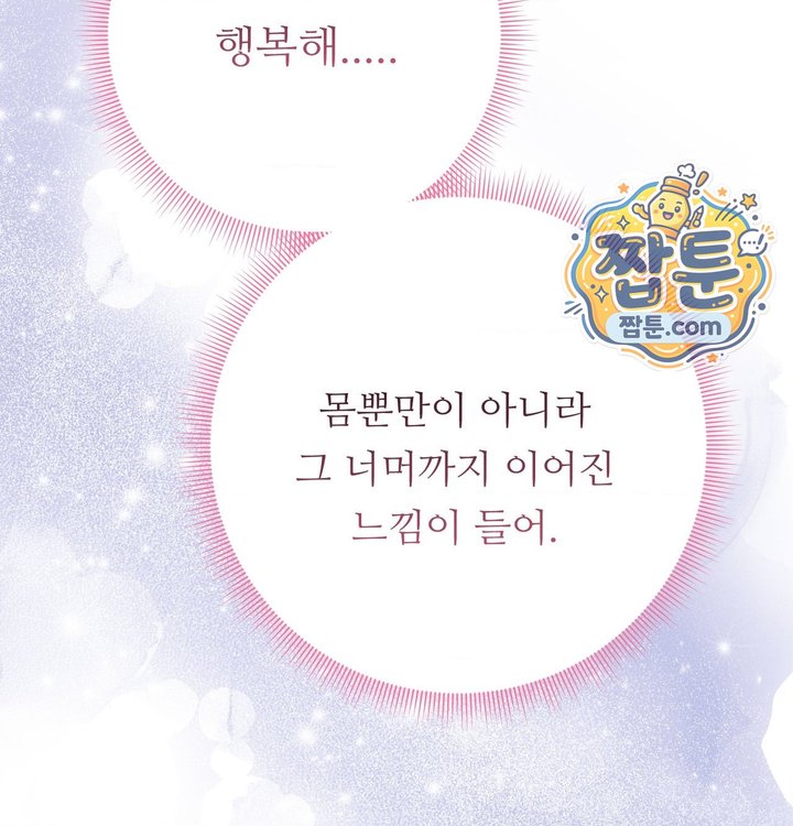 Happily Forever After Raw - Chapter 40 Page 68