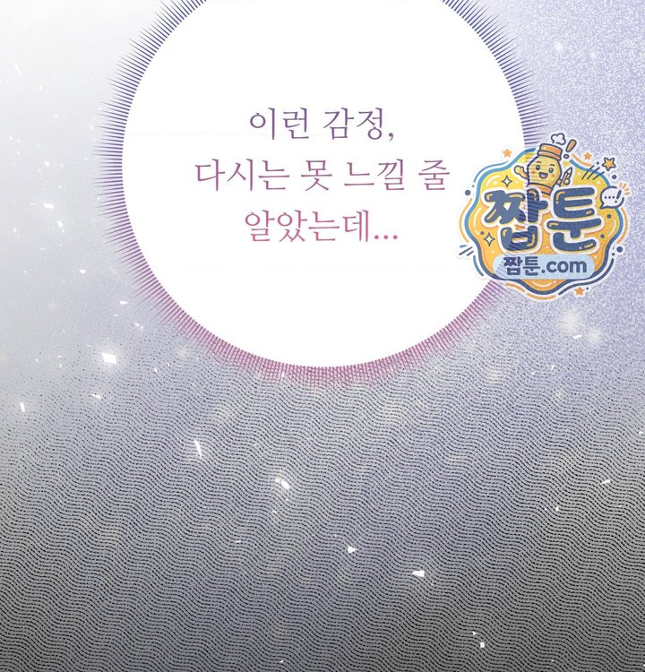 Happily Forever After Raw - Chapter 40 Page 70