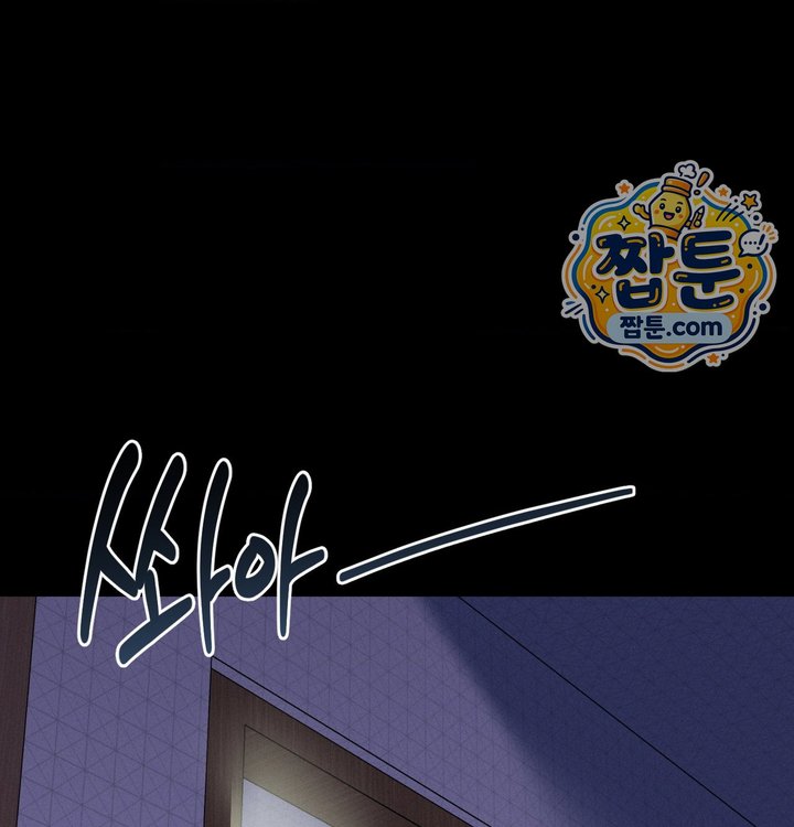 Happily Forever After Raw - Chapter 40 Page 75
