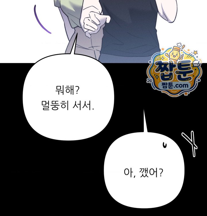Happily Forever After Raw - Chapter 40 Page 85