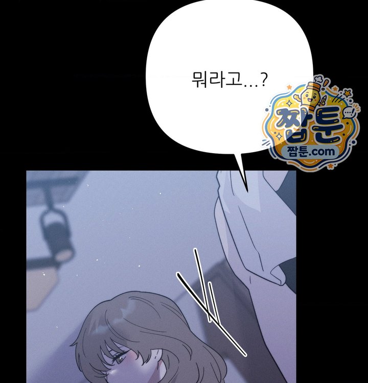 Happily Forever After Raw - Chapter 40 Page 93