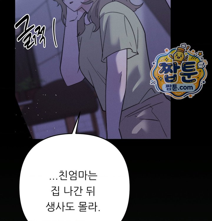 Happily Forever After Raw - Chapter 40 Page 94
