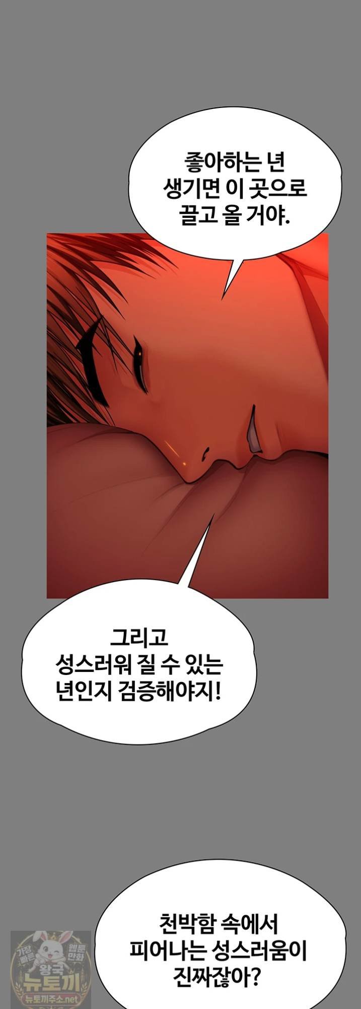 I Will Protect You Raw - Chapter 38 Page 37