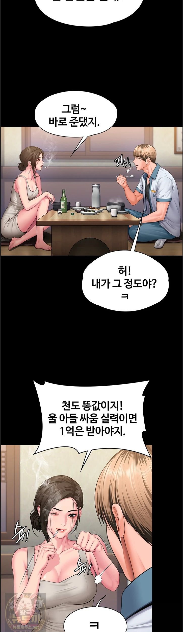 I Will Protect You Raw - Chapter 39 Page 40