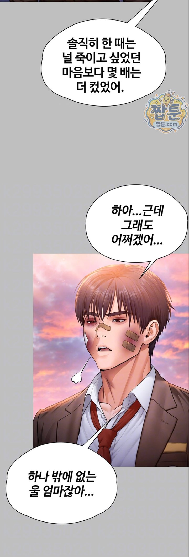 I Will Protect You Raw - Chapter 46 Page 12