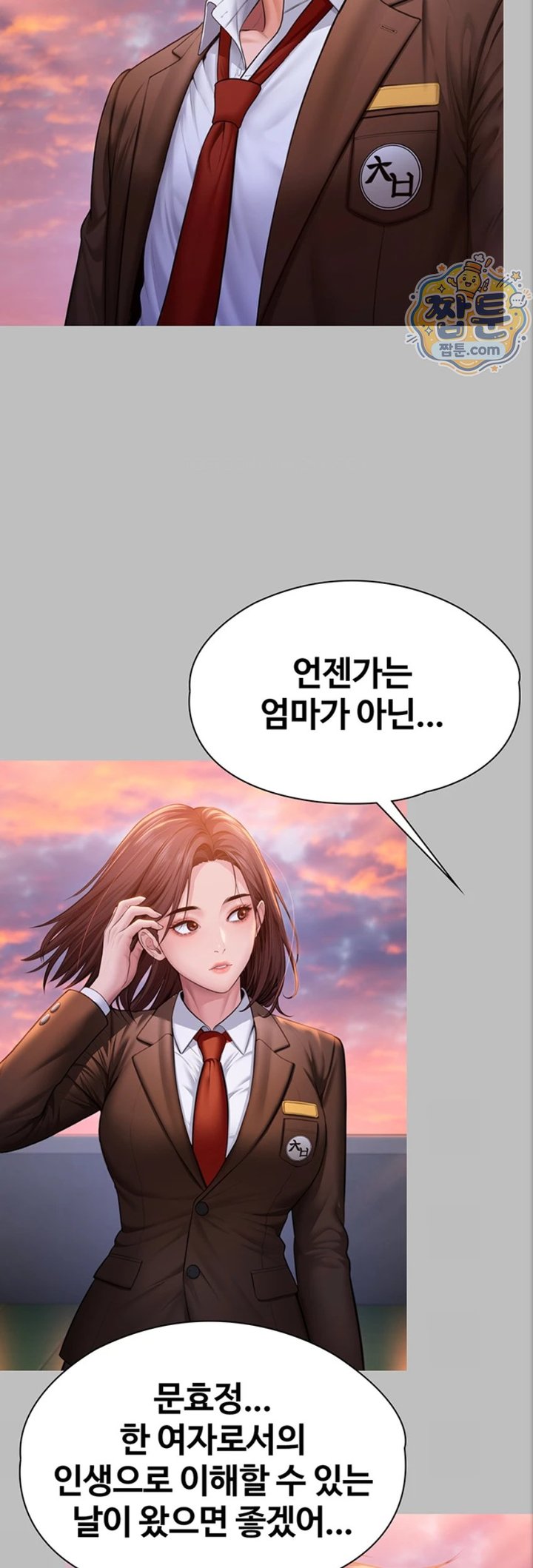 I Will Protect You Raw - Chapter 46 Page 18