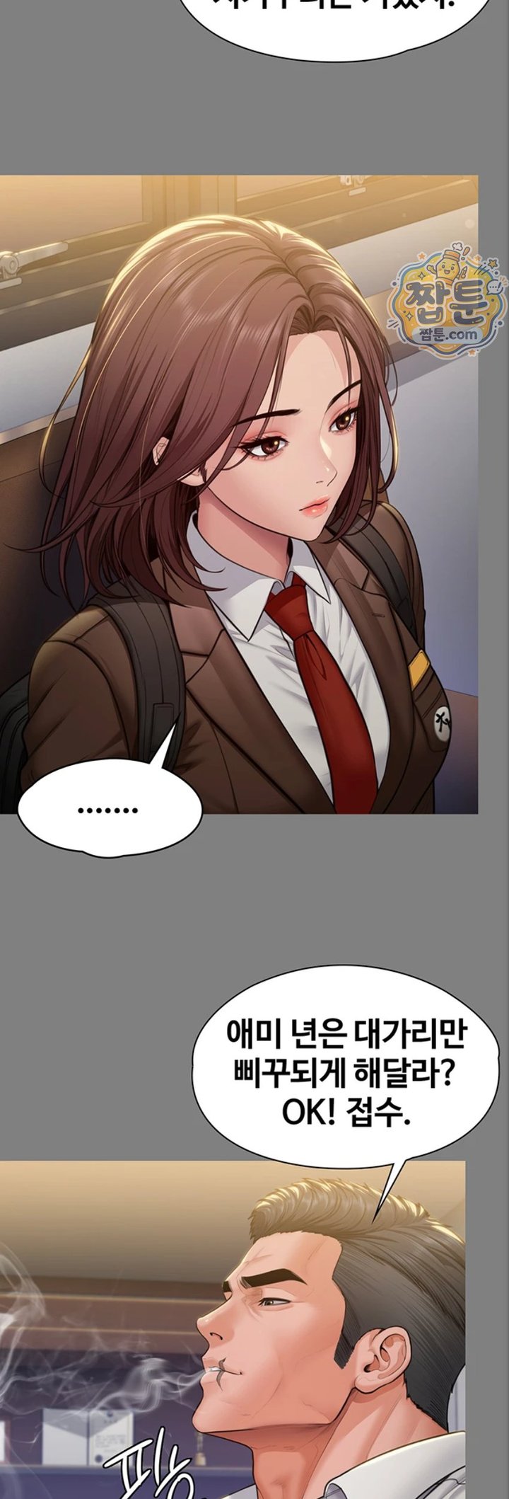 I Will Protect You Raw - Chapter 46 Page 21