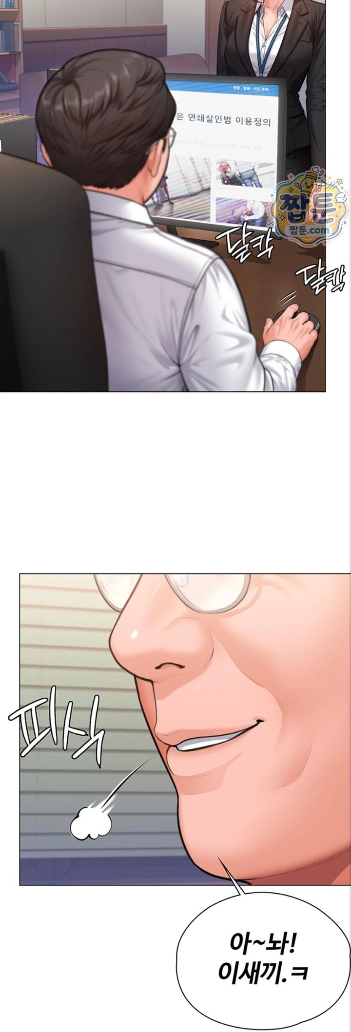 I Will Protect You Raw - Chapter 46 Page 37
