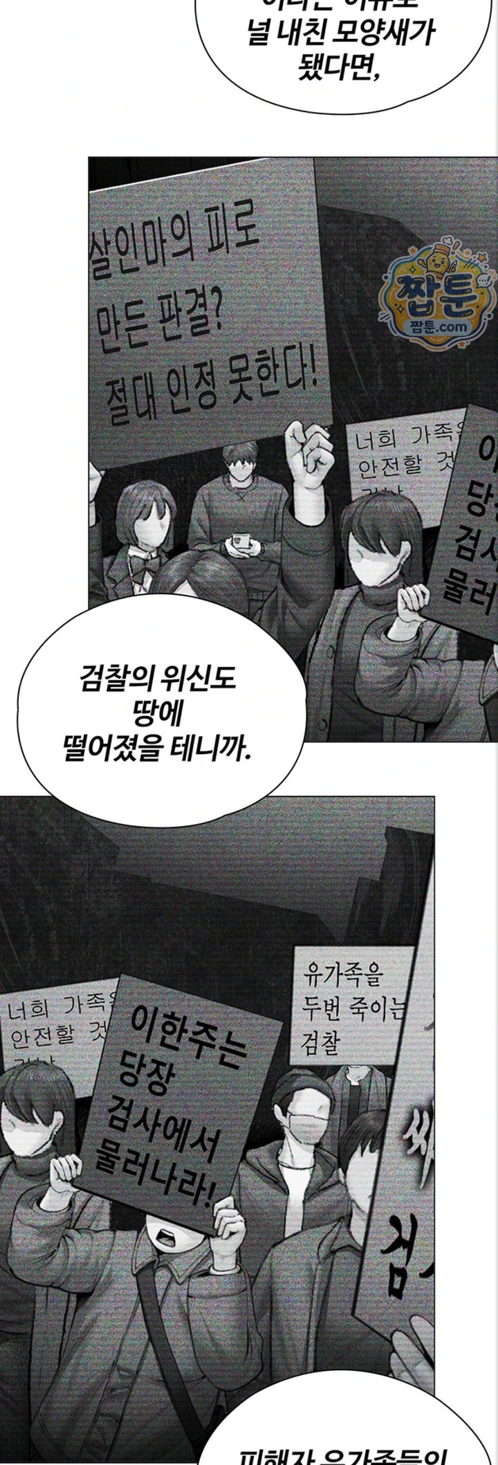 I Will Protect You Raw - Chapter 46 Page 41