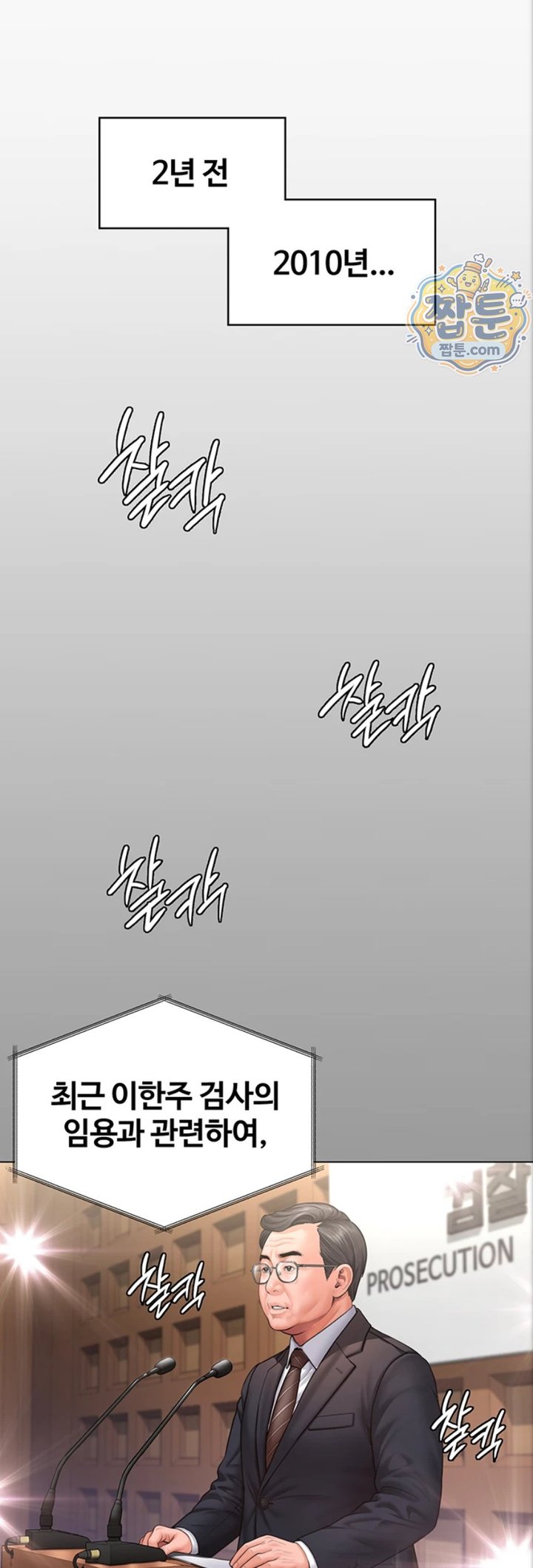 I Will Protect You Raw - Chapter 46 Page 44