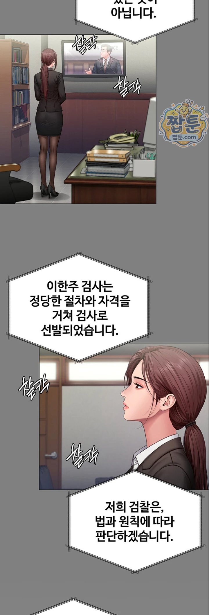 I Will Protect You Raw - Chapter 46 Page 47
