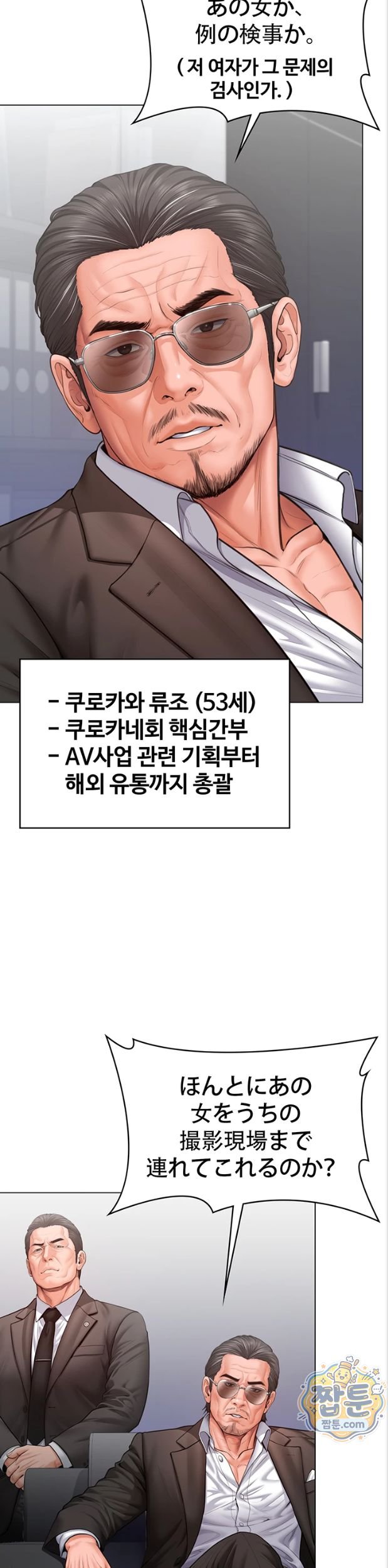 I Will Protect You Raw - Chapter 47 Page 20