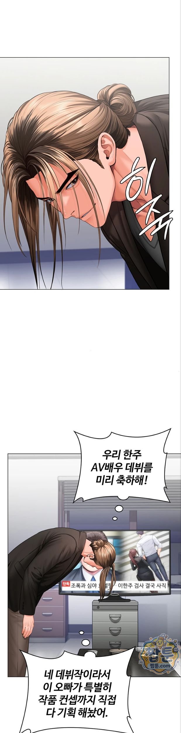 I Will Protect You Raw - Chapter 47 Page 36