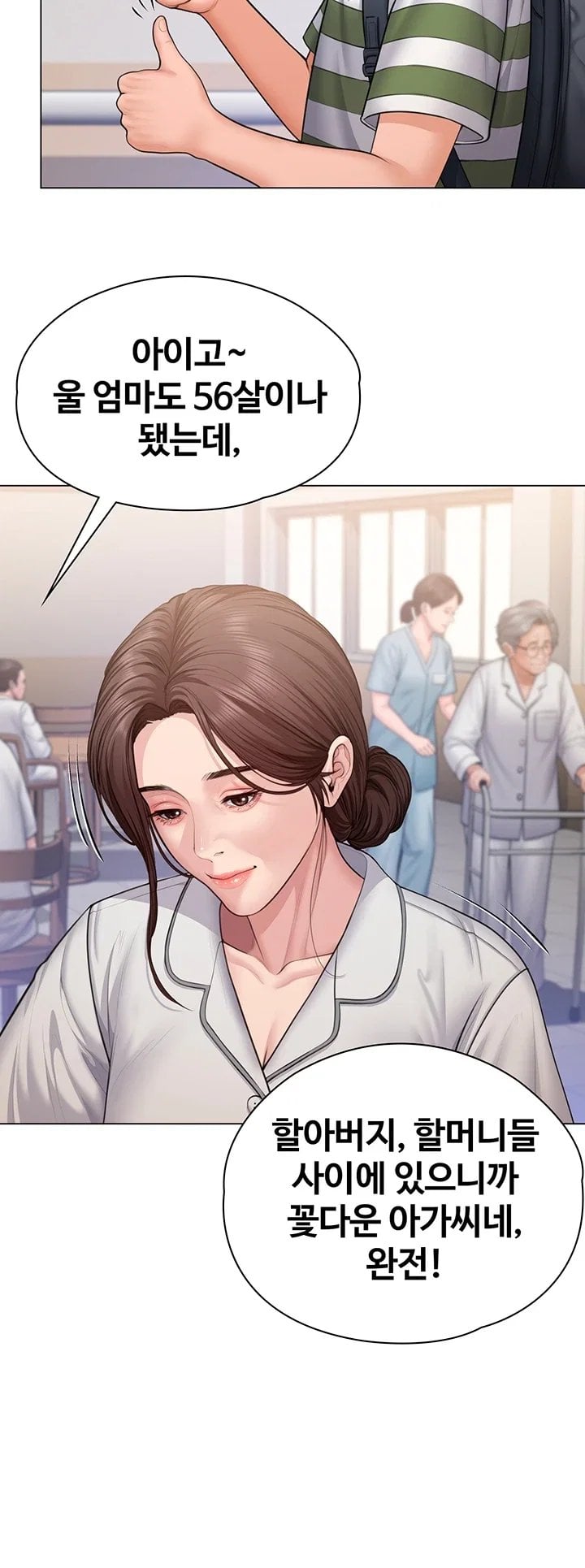 I Will Protect You Raw - Chapter 50 Page 10