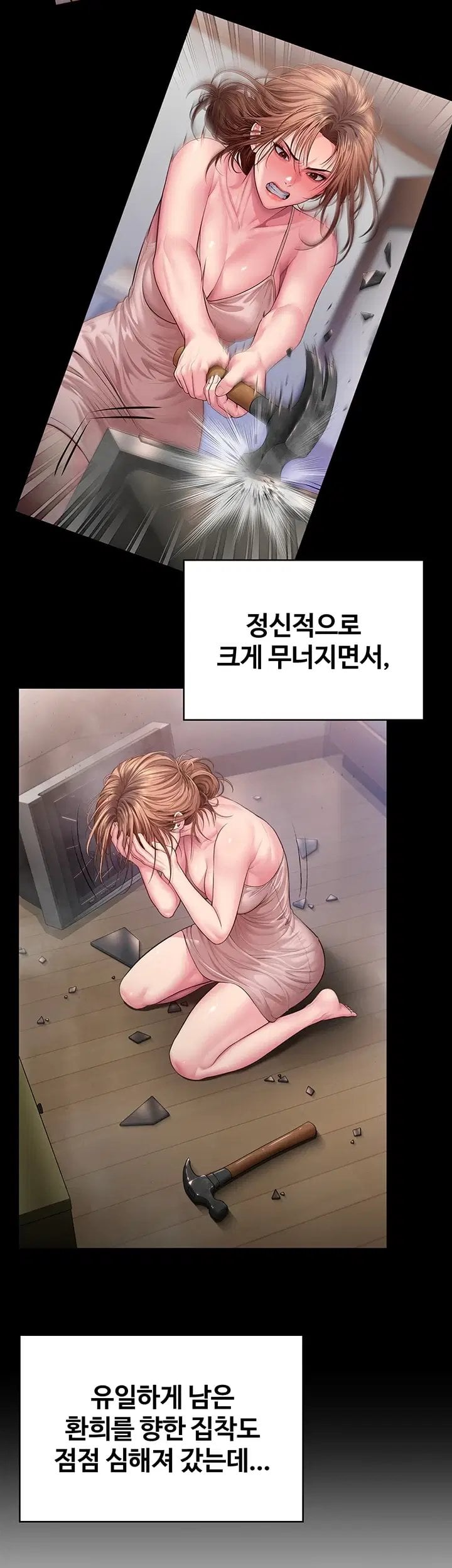 I Will Protect You Raw - Chapter 50 Page 15