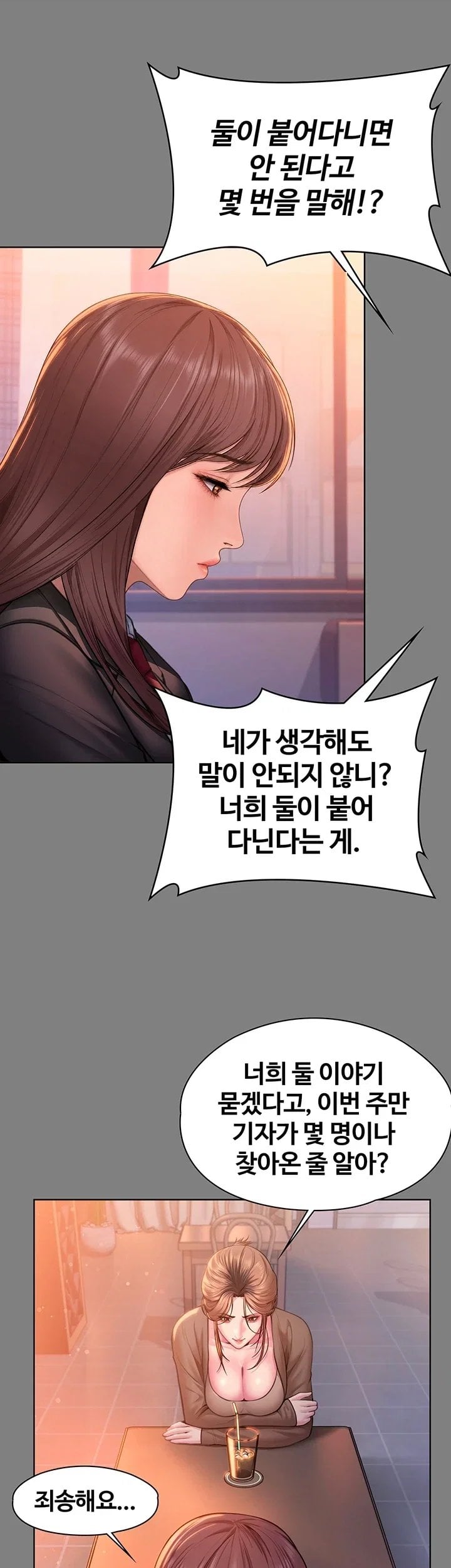 I Will Protect You Raw - Chapter 50 Page 19