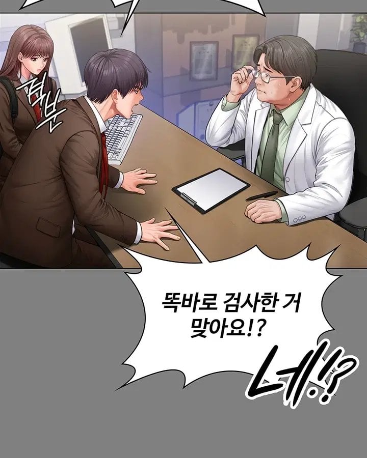 I Will Protect You Raw - Chapter 50 Page 38