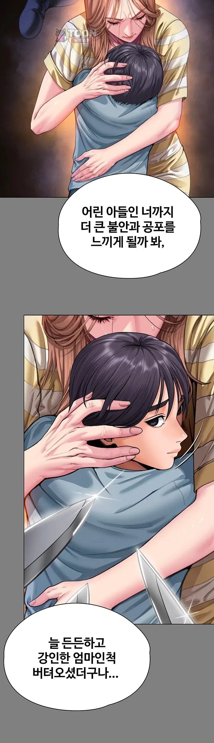 I Will Protect You Raw - Chapter 50 Page 43
