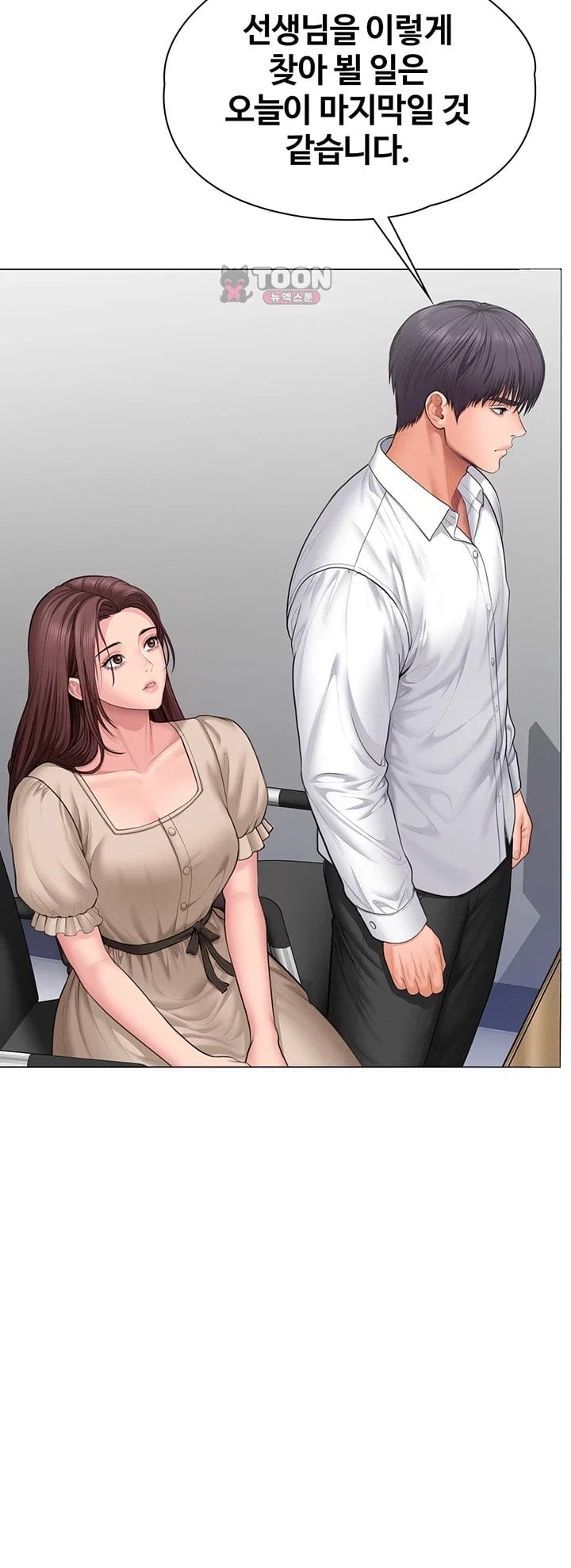 I Will Protect You Raw - Chapter 50 Page 51