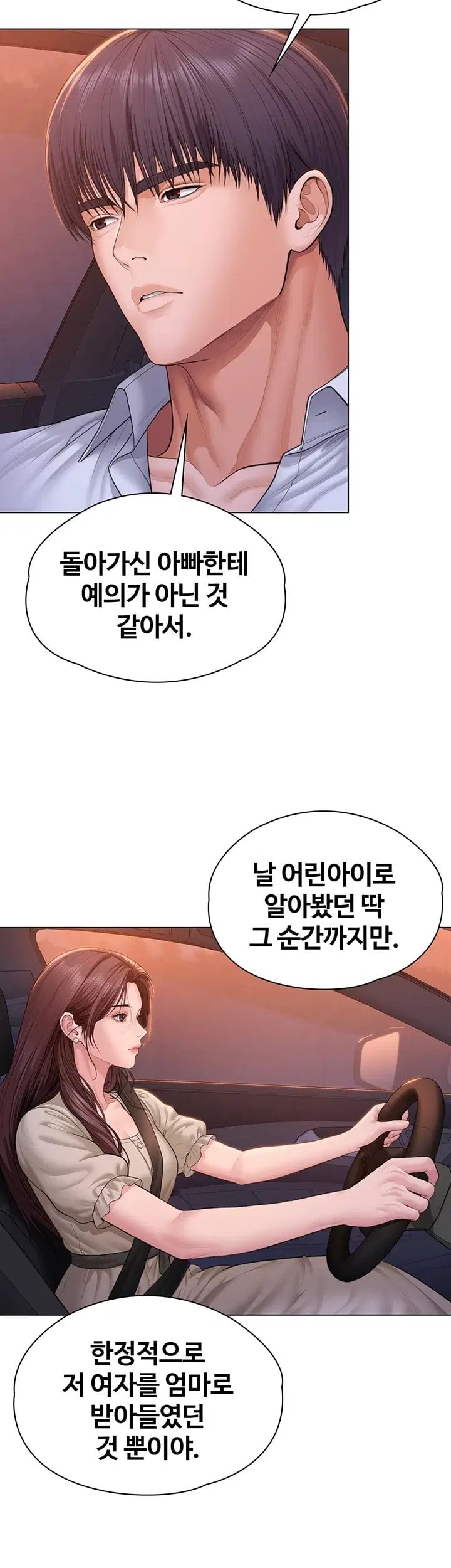 I Will Protect You Raw - Chapter 50 Page 56