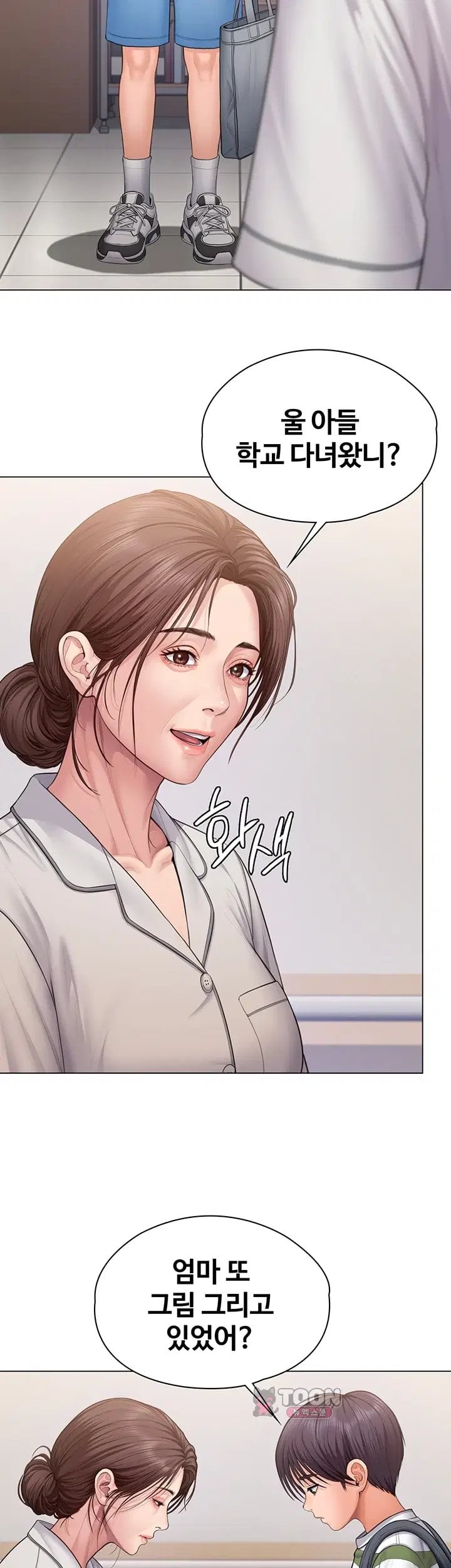 I Will Protect You Raw - Chapter 50 Page 8