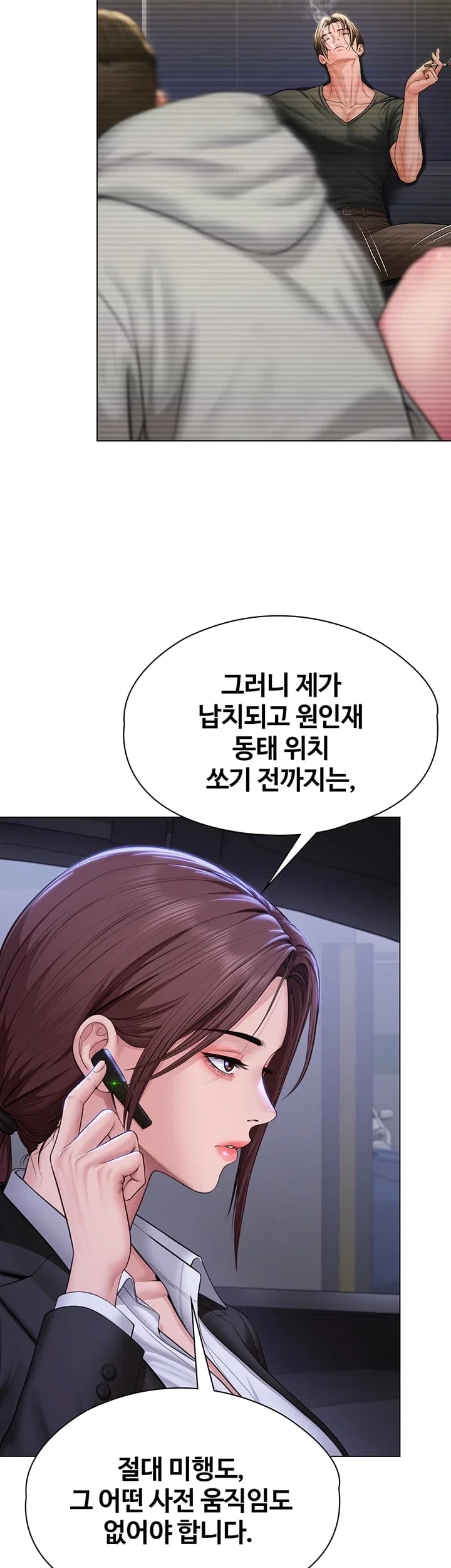 I Will Protect You Raw - Chapter 51 Page 20