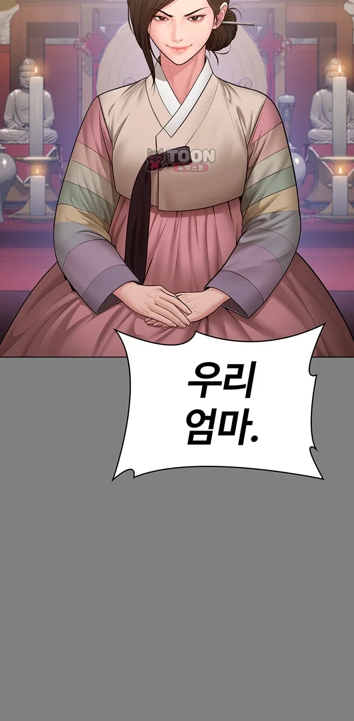 I Will Protect You Raw - Chapter 55 Page 34