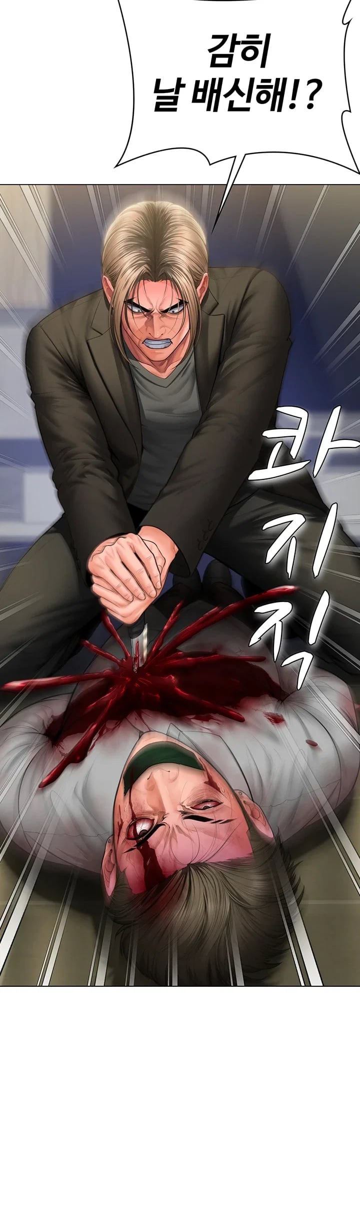 I Will Protect You Raw - Chapter 56 Page 2