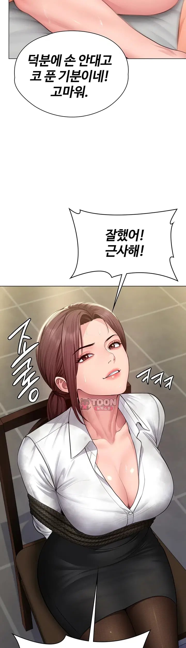 I Will Protect You Raw - Chapter 56 Page 39