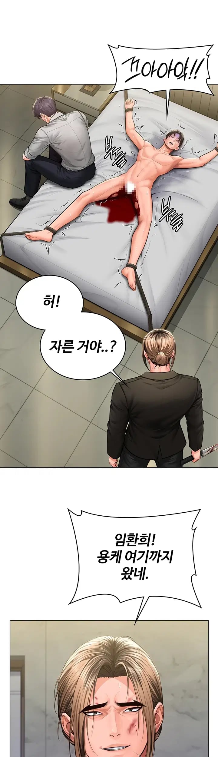 I Will Protect You Raw - Chapter 57 Page 44