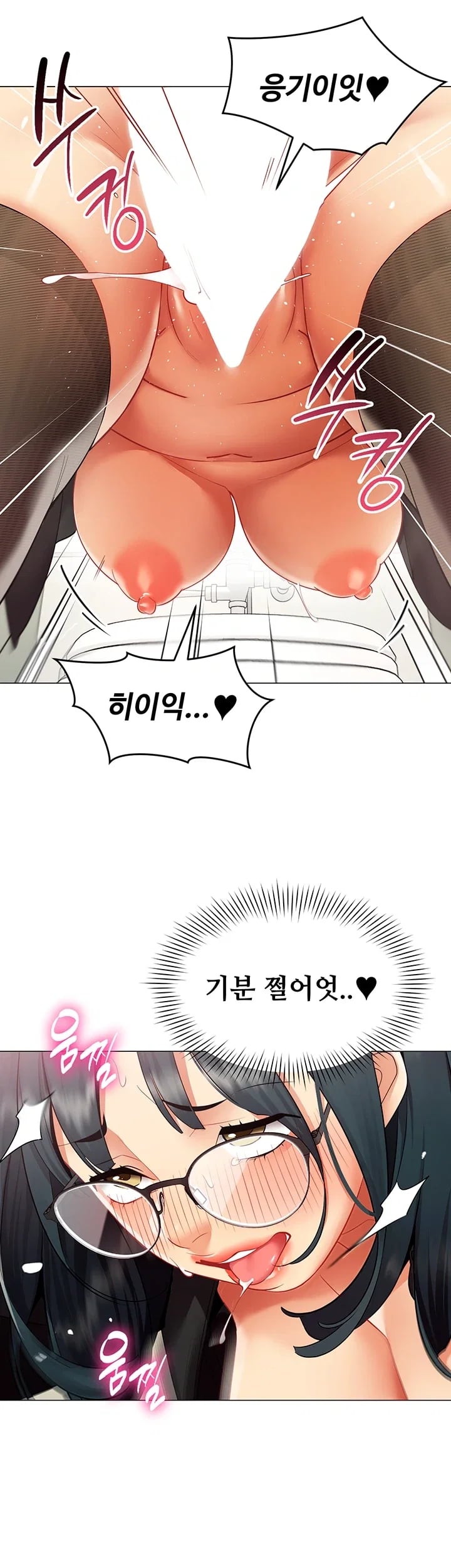 I Report Regarding Gender Raw - Chapter 50 Page 30