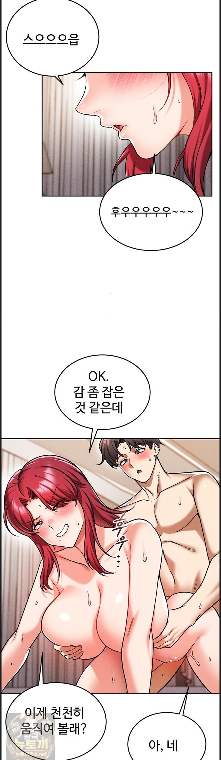 Wanna Join the Company? Raw - Chapter 37 Page 32