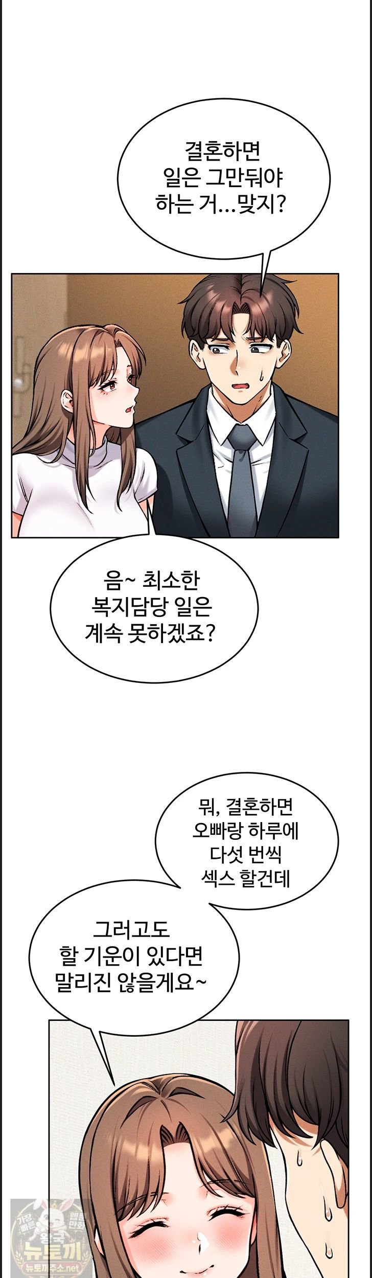 Wanna Join the Company? Raw - Chapter 38 Page 38