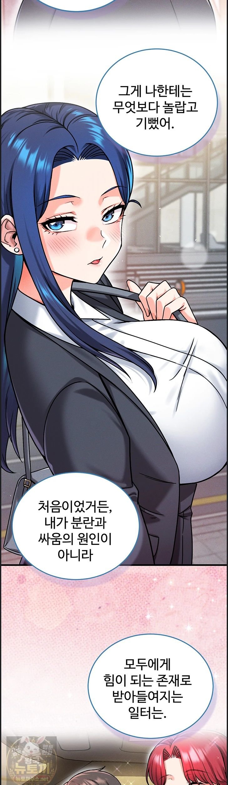 Wanna Join the Company? Raw - Chapter 38 Page 43