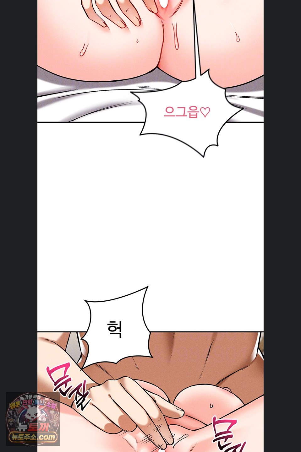 Wanna Join the Company? Raw - Chapter 39 Page 13